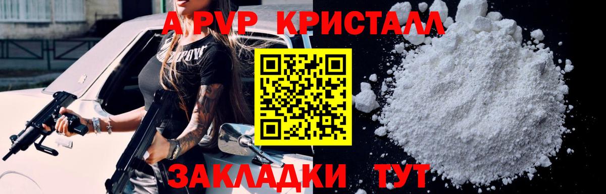 даркнет сайт  Alfa_PVP  Вход с VPN  А ПВП Crystall  Верхняя Пышма 