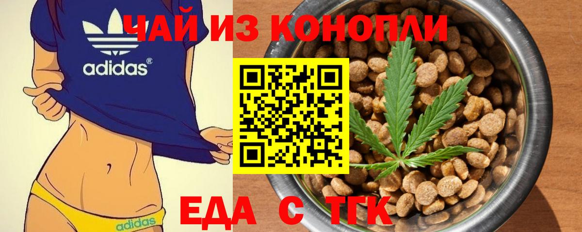 Печенье с ТГК марихуана  Вход с VPN  Верхняя Пышма 