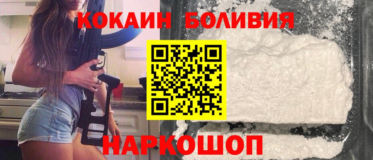 цена наркотик  COCAIN 97%  Вход с VPN  Верхняя Пышма  COCAIN Боливия 