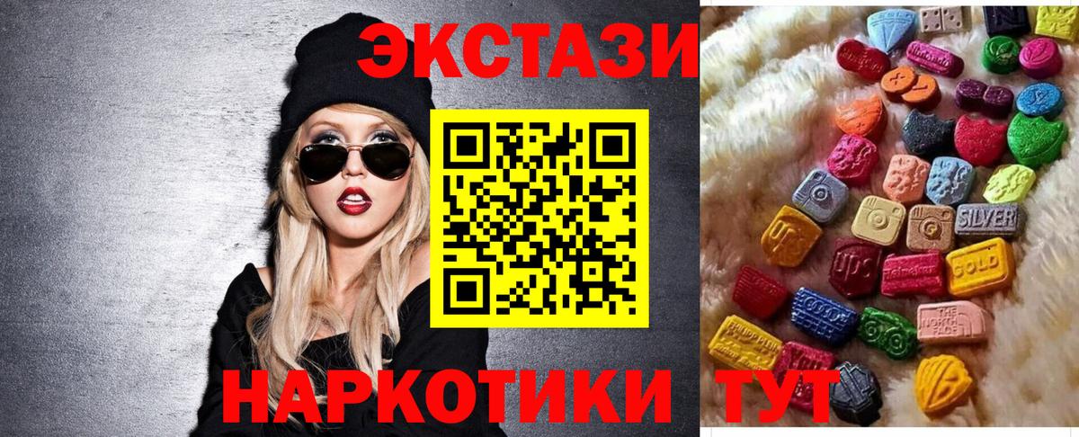 купить наркоту  Вход с VPN  Верхняя Пышма  ЭКСТАЗИ ешки  Ecstasy XTC  Ecstasy 