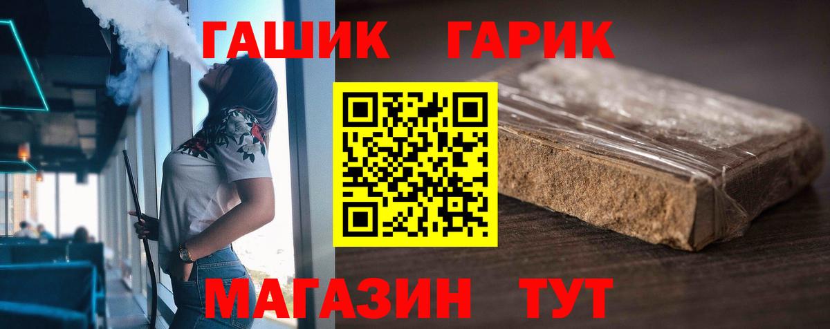 ГАШ индика сатива  ГАШ хэш  Вход с VPN  Верхняя Пышма 
