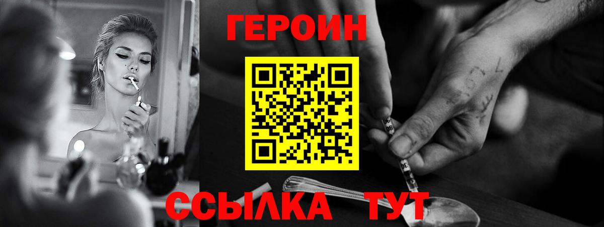 Верхняя Пышма  ГЕРОИН Heroin  ГЕРОИН  Вход с VPN 