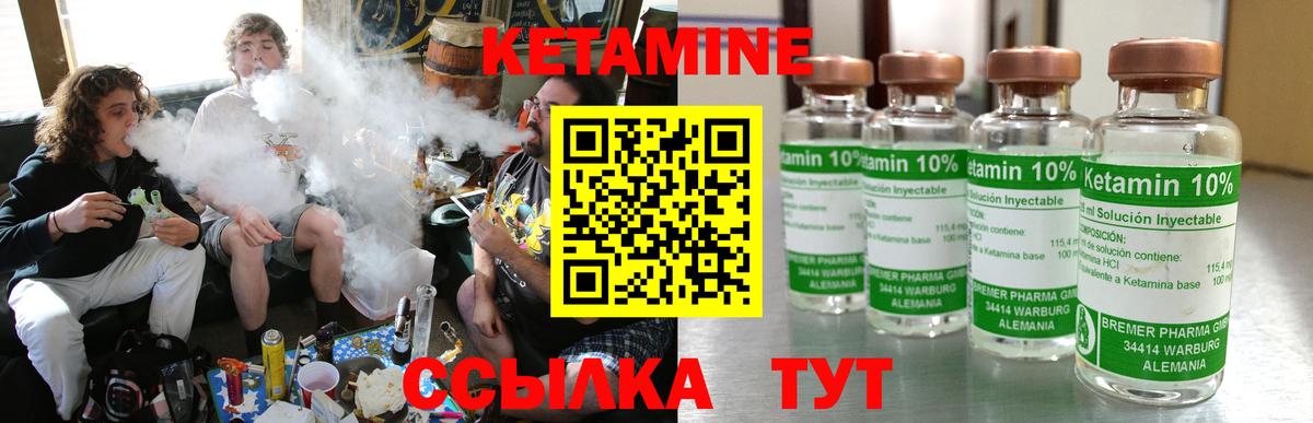 КЕТАМИН ketamine Верхняя Пышма