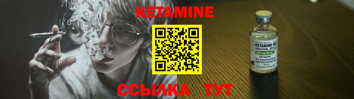 Верхняя Пышма  Кетамин VHQ  Вход с VPN  КЕТАМИН VHQ 