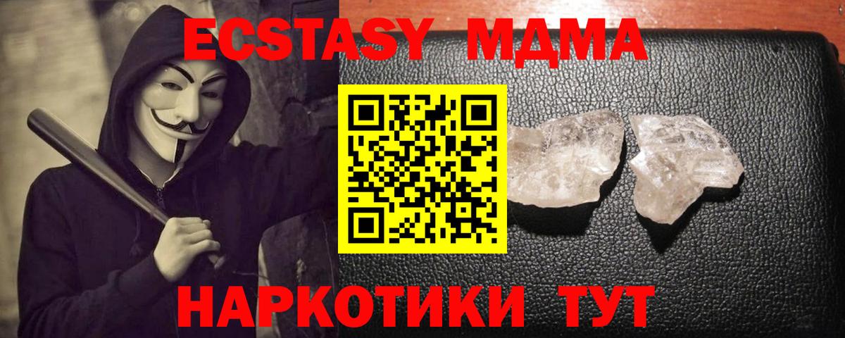 MDMA VHQ  МДМА  Верхняя Пышма  МДМА кристаллы  Вход с VPN 