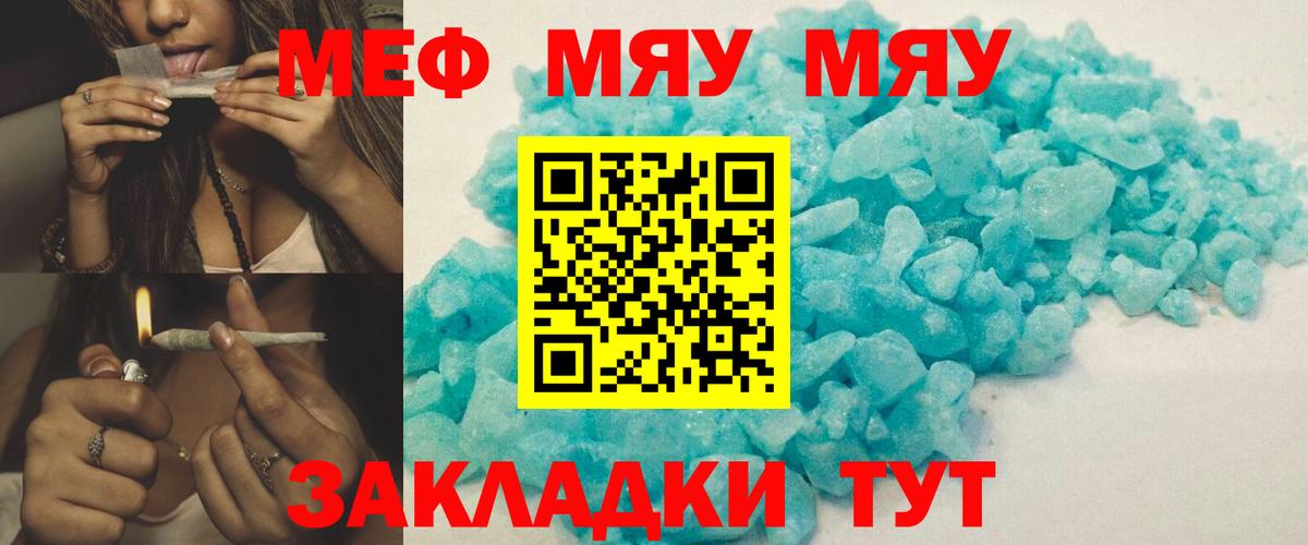 Меф мяу мяу  МЕФ  Мефедрон 4 MMC  продажа наркотиков  Вход с VPN  Верхняя Пышма 