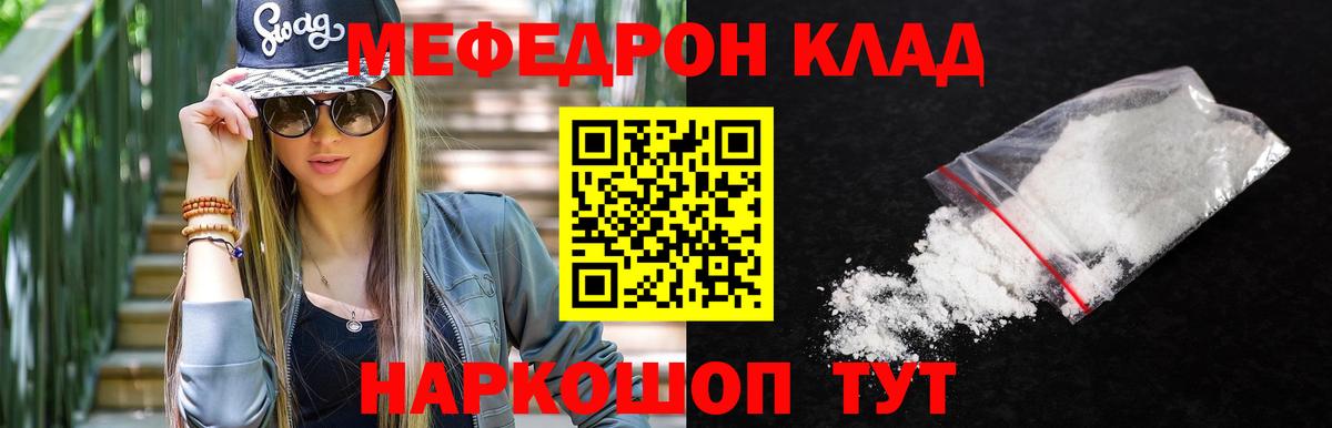 Меф мука Верхняя Пышма