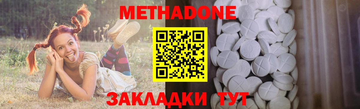 МЕТАДОН белоснежный  Вход с VPN  Верхняя Пышма  omg зеркало  Метадон кристалл 