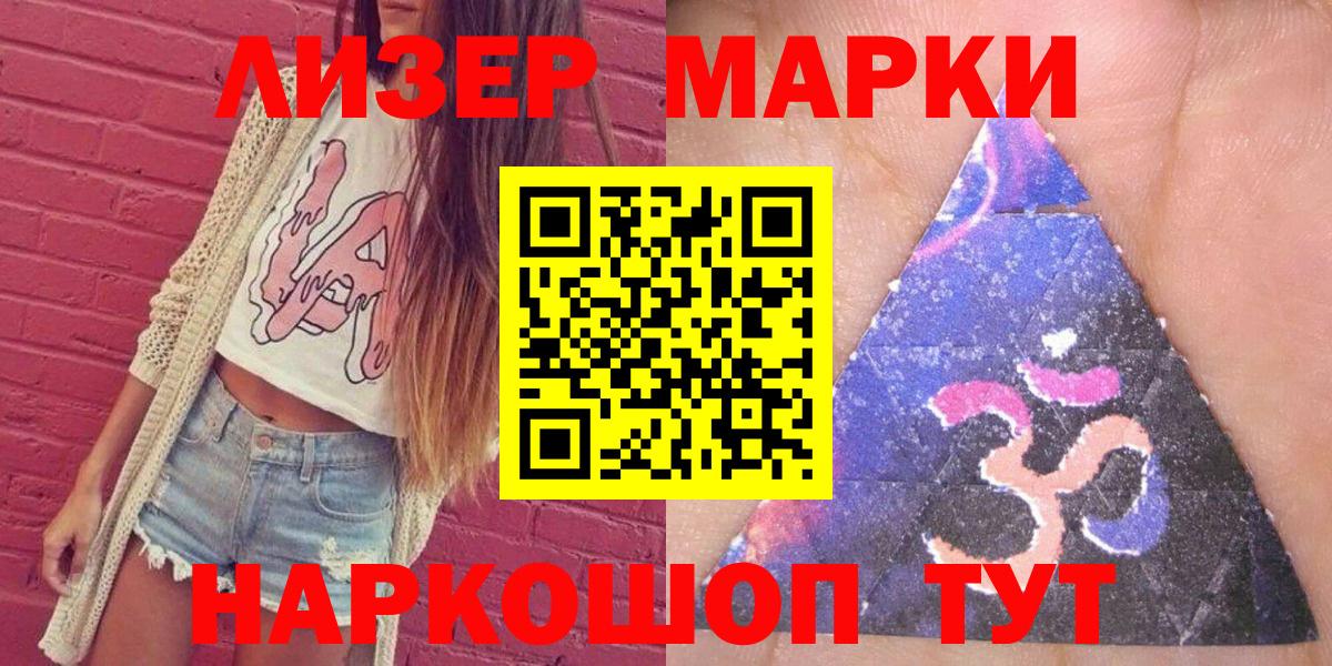 Наркотические марки 1,8мг Верхняя Пышма